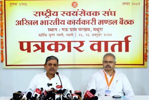 RSS Sarkaryavah(General Secretary) Dattatreya Hosabale and Akhil Bharatiya Prachar Pramukh(All India Publicity Chief) Sunil Ambekar addressed the media at the conclusion of the Akhil Bharatiya Karyakari Mandal Baithak (national executive body meeting)  on October 26, 2024, in Mathura, Uttar Pradesh, India.